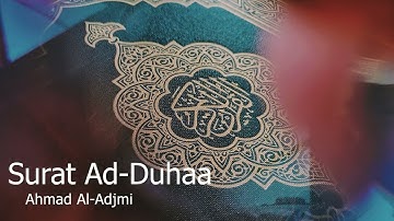Surat Ad-Duhaa Ahmad Al -Adjmi - سورة الضحى  للشيخ أحمد العجمي