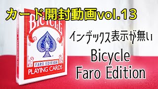 カード開封動画vol 13バイスクルフォローエディション