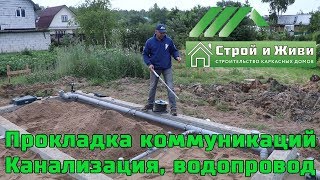 видео Проектирование канализации в доме: выполнить самостоятельно и особенности прокладки