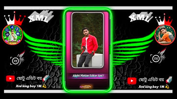 #আলাইট মোশন এডিটর আমি এক্সএমএল ফাইল ভিডিও এডিটিং @ছোটু_ভাই_১০k #ট্রেন্ডিং #এক্সএমএল এক্সএমএল ভাইরাল ভিডিও 