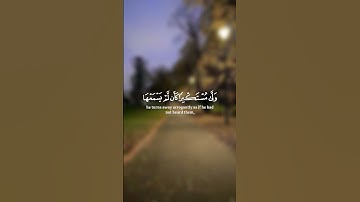 - ومن الناس من يشترى لهو الحديث - تلاوة عطرة للقارئ الشيخ ياسر الدوسري