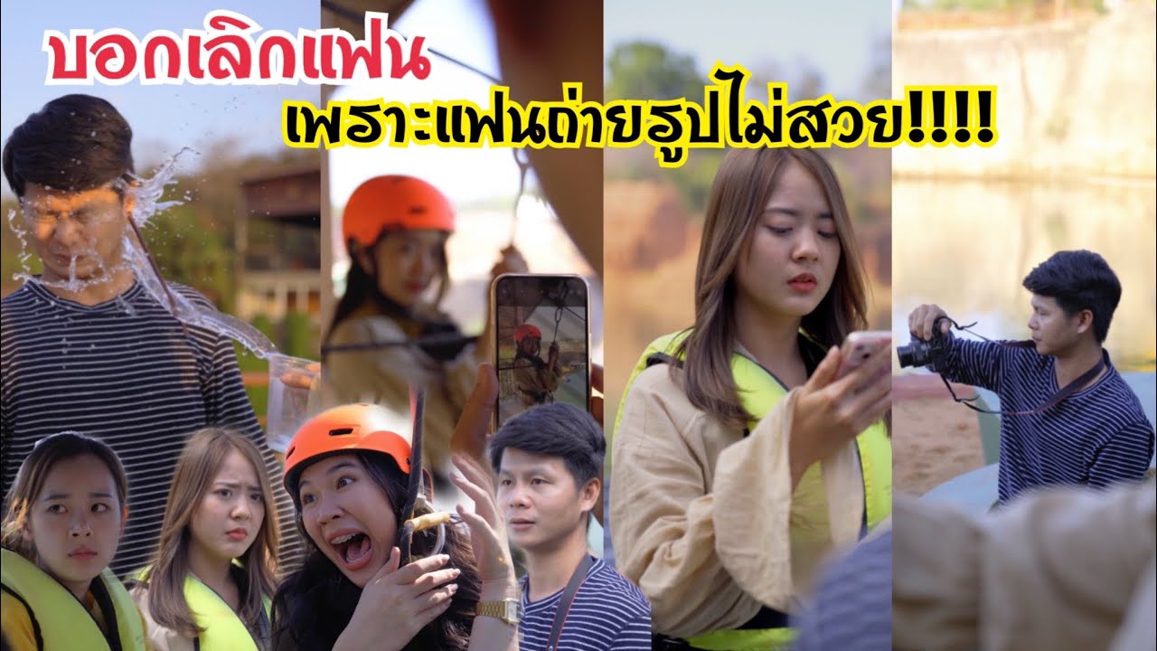 หนังสือ ร้องเรียน พนักงาน บริษัท Update 2022 ด่าแฟนถ่ายรูปไม่สวย.....!! #ละครสั้น #สะท้อนสังคม