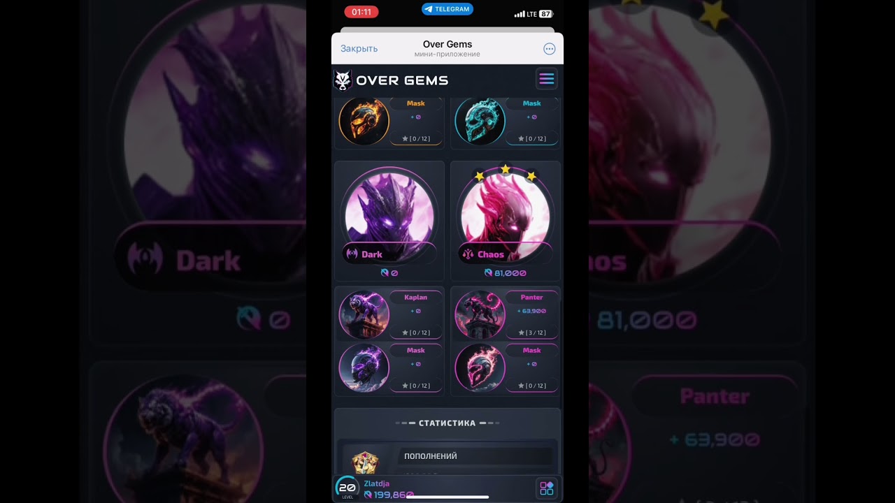 OVER GEMS - продолжают развиваться 