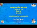 NCERT  अध्याय 1: बारिश और पराठे  بارش اور پراٹھے    विषय: उर्दू   (Grade: I)  Live