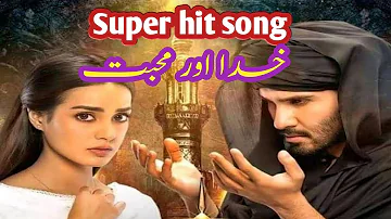 Khuda Aur Mohabbat | OST | Rahat Fateh Ali Khan | Nish Asher | Har Pal Geo