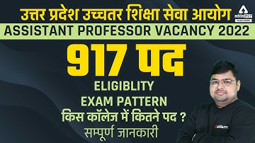 UPHESC New Vacancy 2022 | Posts-917 | Eligibility & Exam Pattern | Complete Information