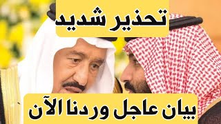 اخبار السعودية اليوم الثلاثاء 19-9-2023