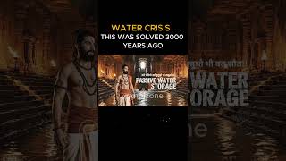 Why Ancient Cities Never Faced Water Shortage #history#RainwaterHarvesting #AncientTechnology