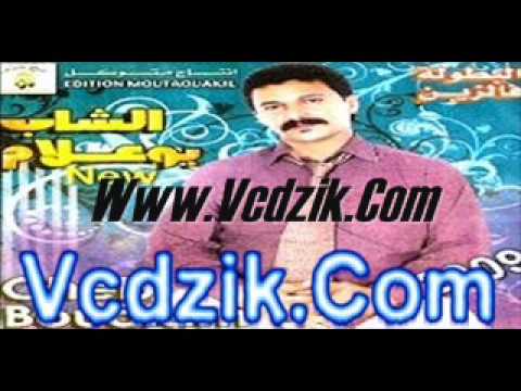 TÉLÉCHARGER AZIZ BOU3LAM MP3 BOU3LAM MP3 AZIZ TÉLÉCHARGER