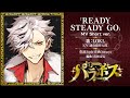 【パラホス】READY STEADY GO MV Short ver.【LOVE JACKAL 君だけ E.P.】