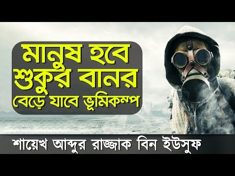 ভিডিও: বানরের বিপরীত কি?