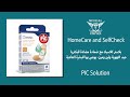 بلاستر طبي مضاد للبكتيريا جيد التهوية من بيك PIC Classic Plasters Medium With Antibacterial Pad 