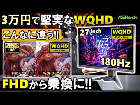 ASRock Presents] Introducing the PG27QFT2C, a cost-effective WQHD 