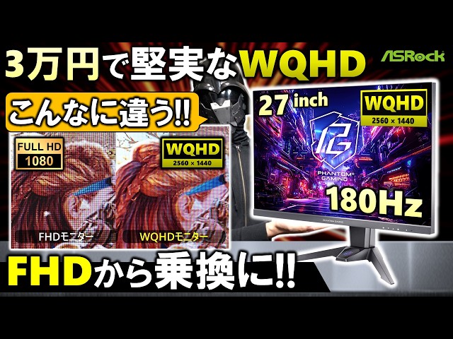 A 27-inch WQHD gaming monitor with a 200Hz refresh rate from