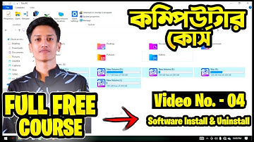 Free Computer Course|| Software install & Unstall || কম্পিউটার কোর্স প্রশিক্ষণ।| Esikhon