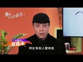 蔡康永VS衣淑凡 - 藝術有什麼意思？02