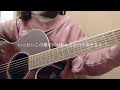 青空/THE BLUE HEARTS  弾き語りcover