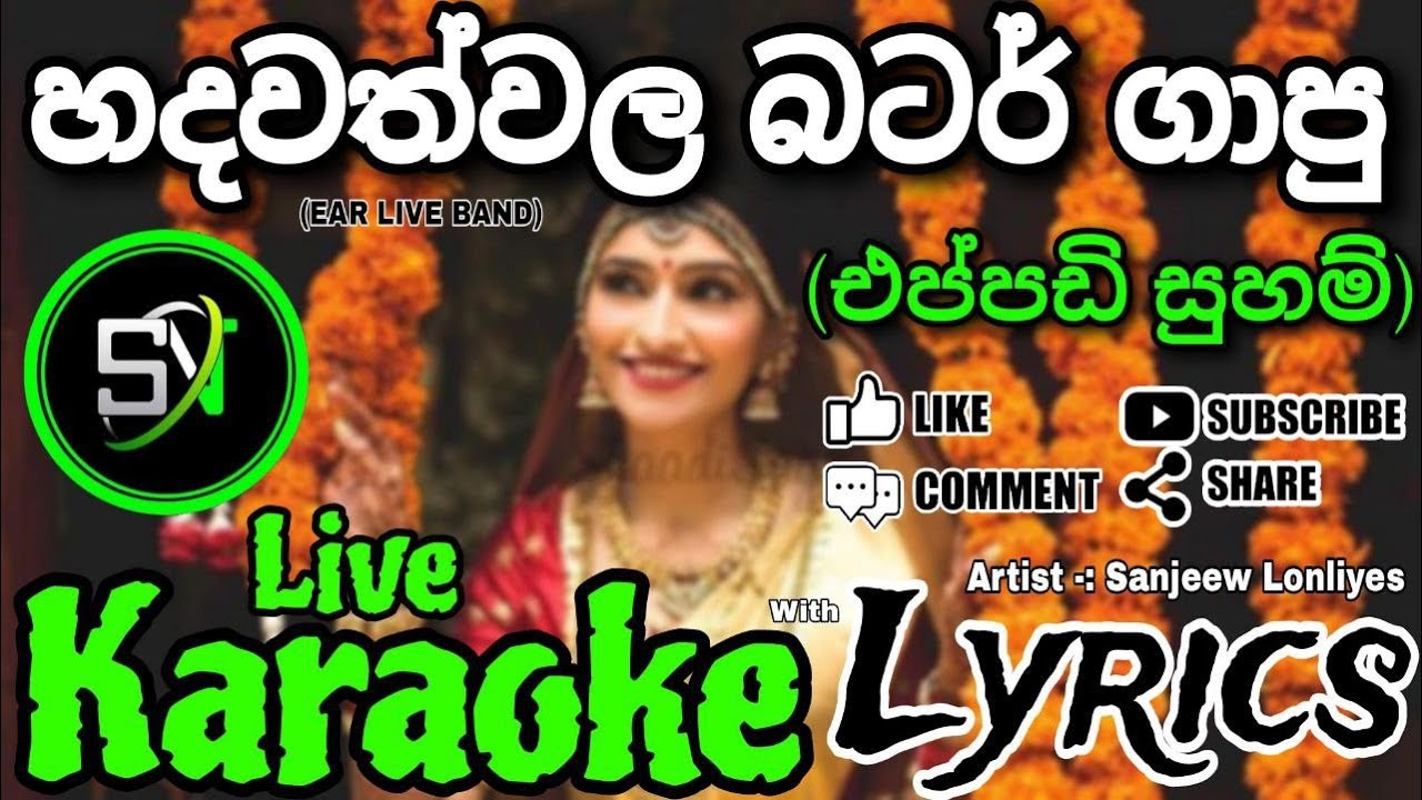 Hadawathwala Butter Gapu || හදවත්වල බටර් ගාපු (එප්පඩි සුහම්) || Live Karaoke || With Lyrics