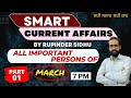 Important persons  march part 1  by rupinder sidhu