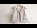 【型紙】 赤ちゃん、子どものベストの作り方（新生児～130㎝サイズ）ベビーベスト、How to make the vest for baby&children