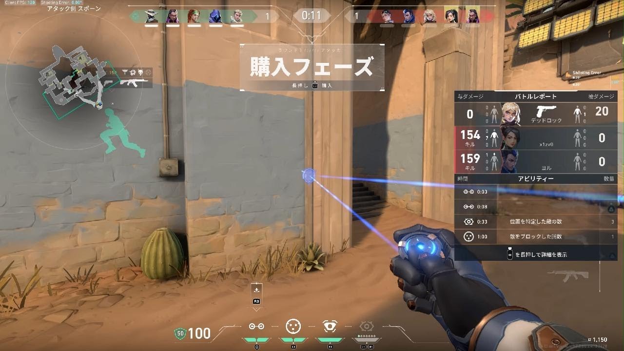 VALORANT_20260118155153