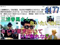 三浦春馬さん「影武者説、耳の形が何種類かに分かれる・徳川家康も影武者がいたのでは・エビそばに割り箸をくわえる意味・銀魂２あえて言おうカスであると・婚姻話・焼きバナナのメッセージ」No.177