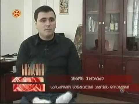 ეროვნული არქივი/National Archives 01.05.13ერთსულოვნება