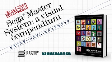 SEGA® Master System: a visual compendium