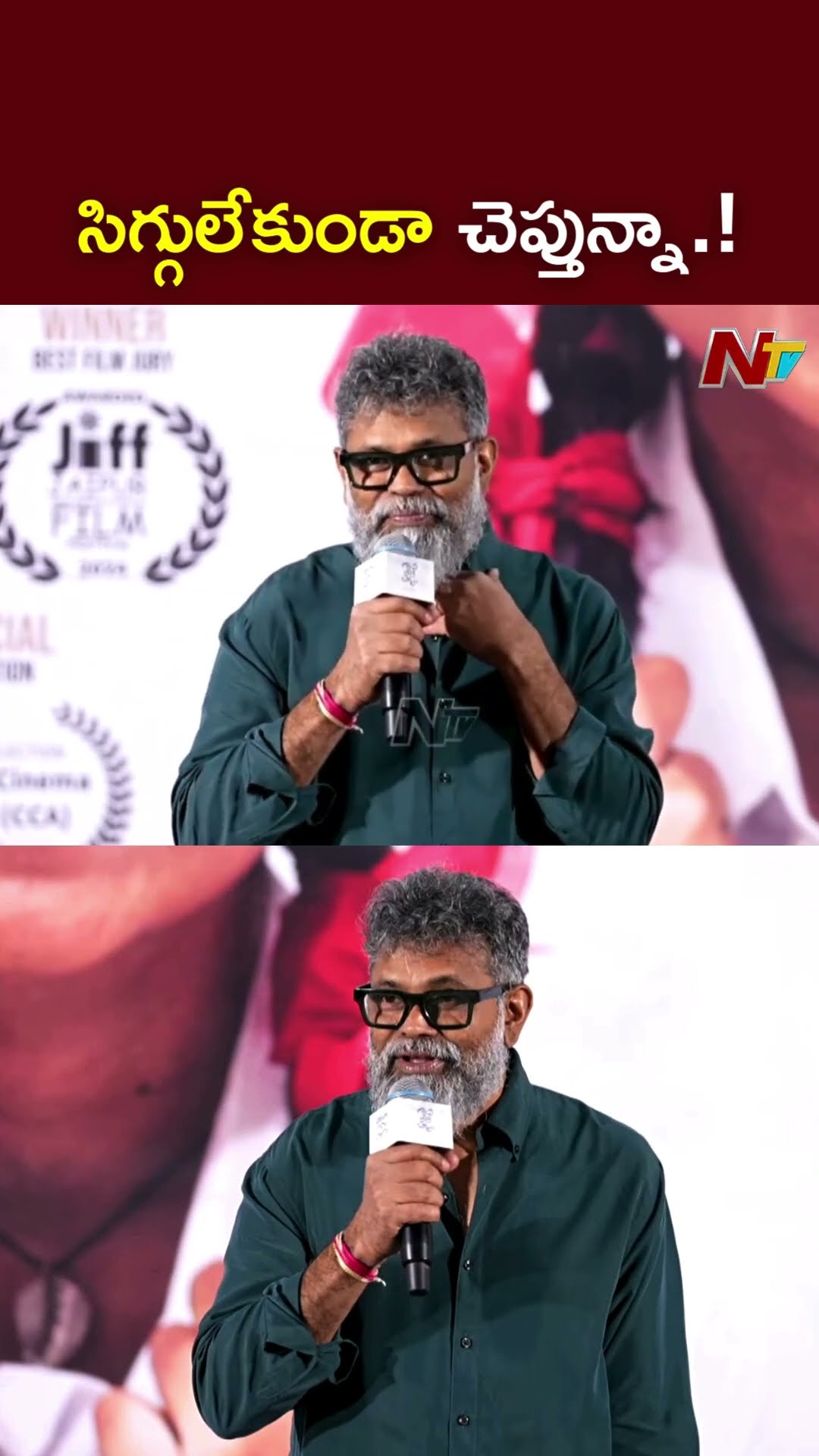 సిగ్గులేకుండా చెప్తున్నా..నా కూతురి గురించి.! l Sukumar About His Daughter l NTV