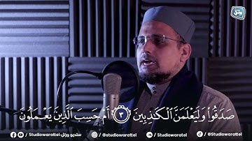 سورة العنكبوت|| ترتيل الشيخ :حسن نور أبو شوشة