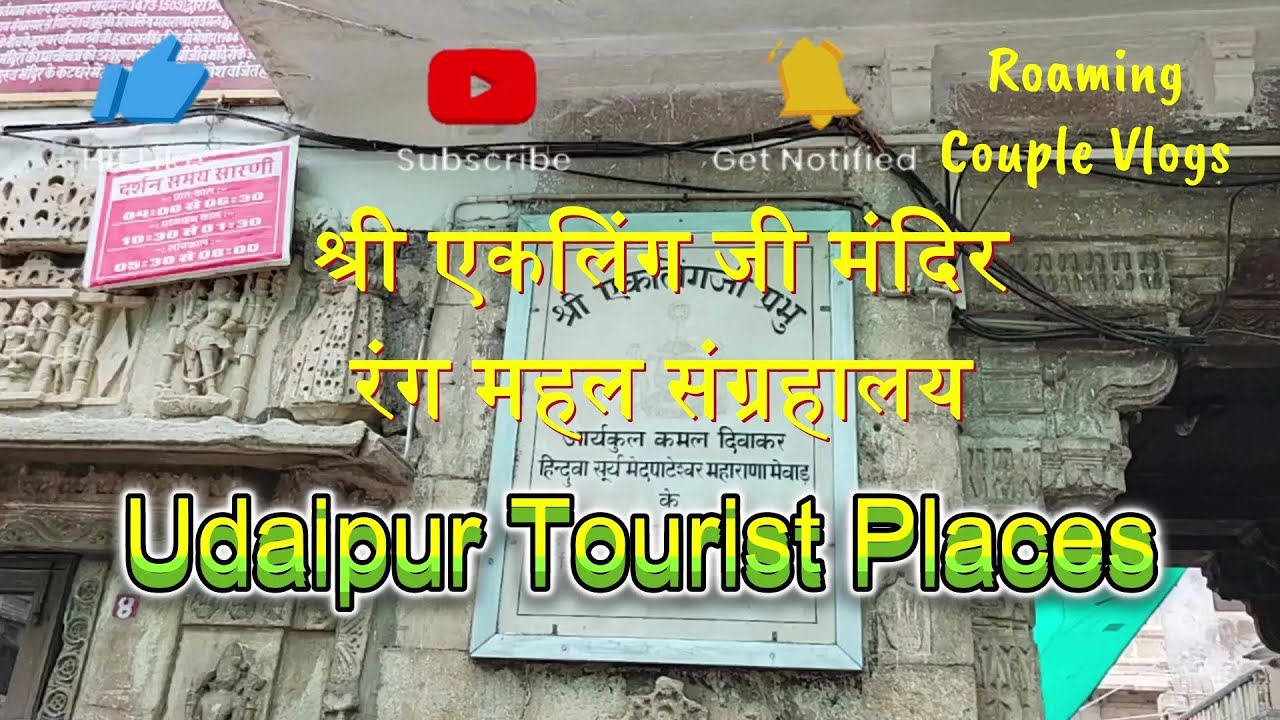 EP-6 श्री एकलिंग जी मंदिर रंग महल संग्रहालय Udaipur Tourist Places 6 Aug 2025 #eklingji #eklingnath