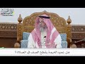 66 - هل عمود الخيمة يقطع الصف في الصلاة؟ - عثمان الخميس