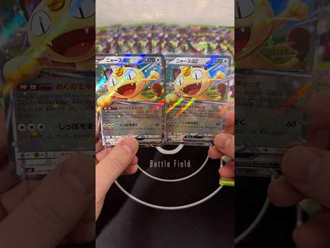 とりあえずは50パック集めたので、開けていく⑨ #ポケモンカード #ポケカ #パック開封 #ポケカ開封 #ポケモン #pokemon