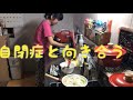 自閉症,知的障害があってもここまで成長します。とある日のあみんこ家の様子