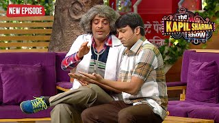 राहु को केतु के घर लाना पड़ेगा फ्लाइट लगेगी पचास हजार रूपया | The Kapil Sharma Show | Latest Episode