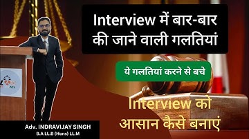 #Interview में की जाने वाली गलतियों को सुधारें #mpadpo #exam #psc #mppsc #mpcj #pcsj 8770959205