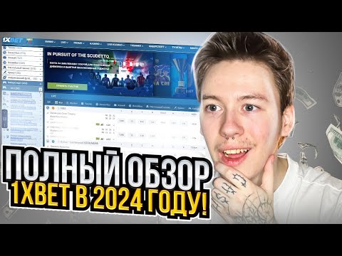 Goxbet Казино: Найдите рабочее зеркало для бесперебойной игры в Украине