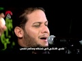 خادم للحسين الملا عمار الكناني خادم للحسين الملا عمار الكناني