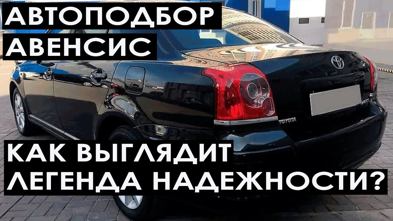 Эльдар автоподбор тойота