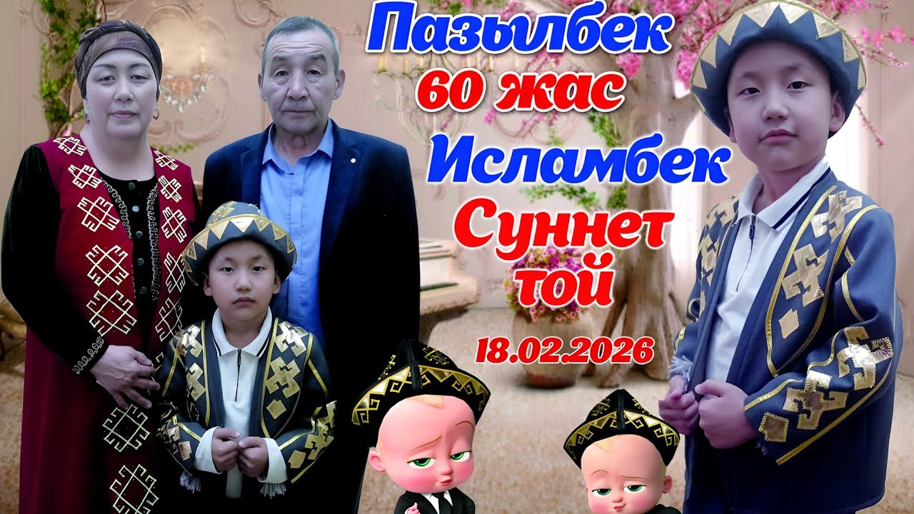 Pazilbek aga 60-Jasta Islambek Sunnet Toyi Restorant Muzaffar