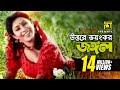 Uttore Voyongkor Jongol | উত্তরে ভয়ঙ্কর জঙ্গল | HD | Shabnur | Salma Jahan | Anondo Osru | Anupam