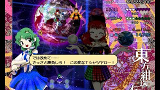 東方紺珠伝 Extra Stage プレイ動画 (機体:東風谷早苗)