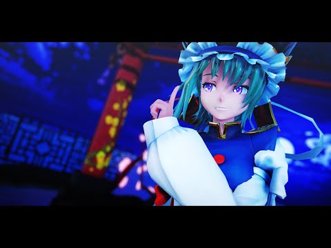 【東方MMD】 カトラリー
