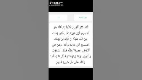 آيات  قرآنيه  من سورة المائدة  بصوت الشيخ المنشاوى#القرآن_الكريم#قرآن #تلاوات