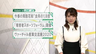 東京インフォメーション　2021年1月28日放送