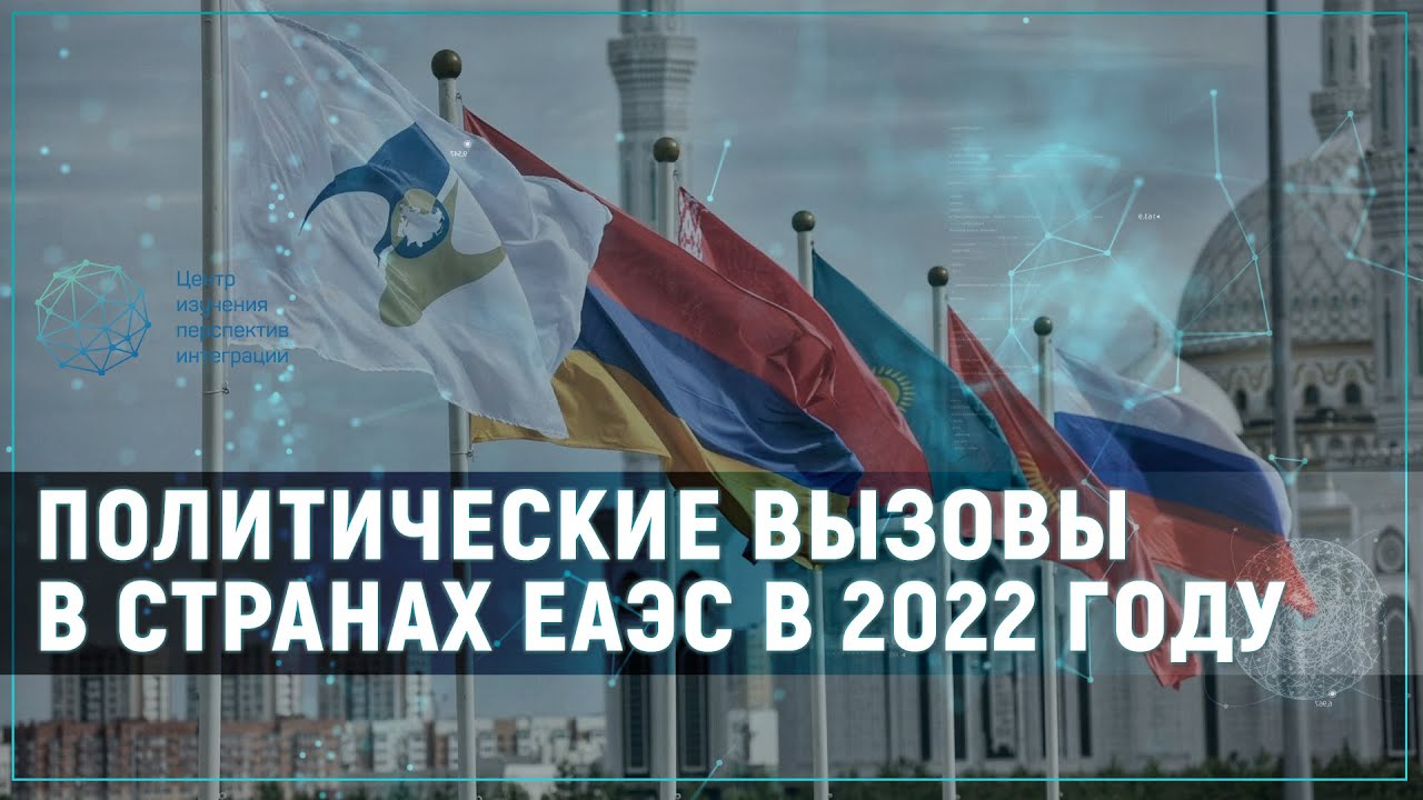 Политические вызовы россии в 21 веке. Политические вызовы.