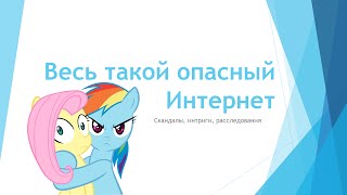 Лекция «Безопасность в Интернете» Лекция «Безопасность в Интернете»