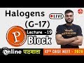 P Block (G-17) | Halogens | Physical properties (BP+MP) Etc | 12th CBSE NEET | Arvind Arora