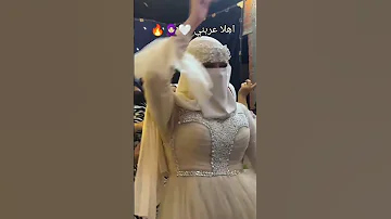 اهلا عربني Wedding اكسبلور افراح زفاف رقص فرح Arabwedding Couplegoals 