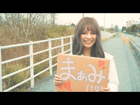 SHIMA - どこまでも【OFFICIAL MUSIC VIDEO】 #エグワゴン テーマソング